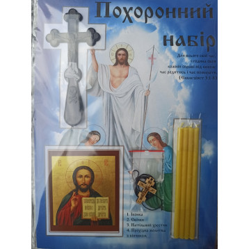 Погребальный набор для мужчин на укр.яз