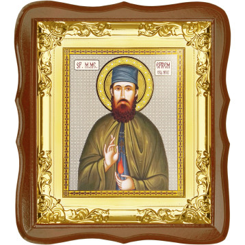 Ікона Sf. Mare Mucenic Efrem (Єфрем) 5-ФС-166