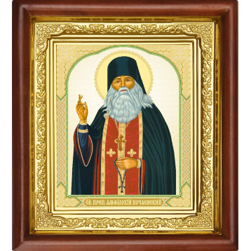 Ікона Амфілохій Почаївський 16-П-80