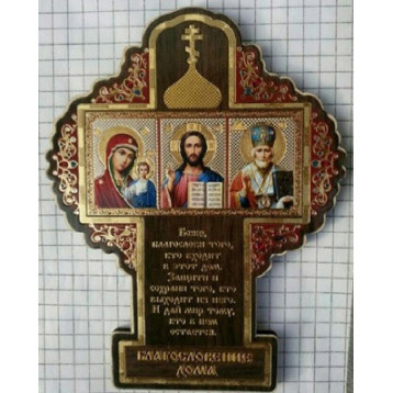 Благословение дома Крест БД-К