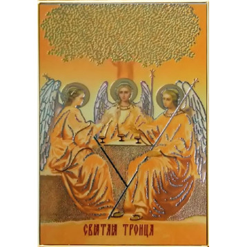 Лик 5,8х8,4 см Святая Троица желтая одежда Софрино 5884-ЖОТ