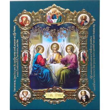 Лик 15х18 см Свята Трійця Пенза 1518-ПЕН-8