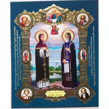 Лик 15х18 см Петро і Февронія Пенза 1518-ПЕН-37