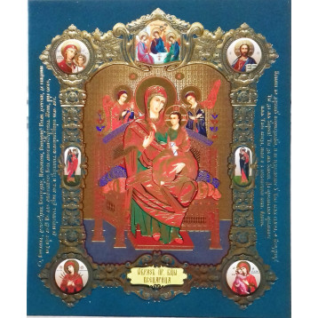 Лик 15х18 Богородиця Всецариця Пенза 1518-ПЕН-38