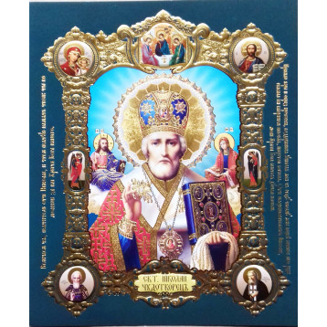 Лик 15х18 см Микола Чудотворець Пенза 1518-ПЕН-7