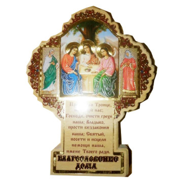 Благословение дома Святая Троица БД-СТ