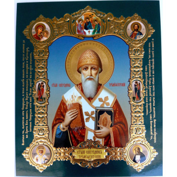 Лик 15х18 см Святий Спиридон Пенза 1518-ПЕН-45