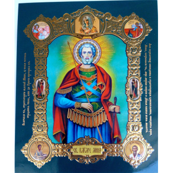 Лик 15х18 см Великомученик Міна Пенза 1518-ПЕН-48